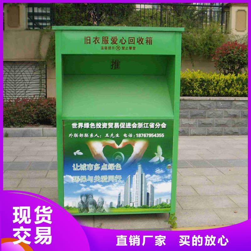 社区旧衣回收箱欢迎订购