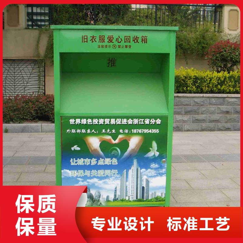 金属旧衣回收箱实力老厂