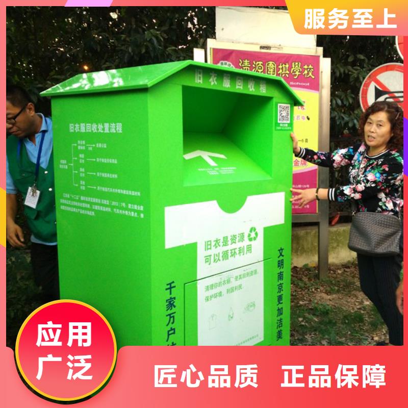 不锈钢旧衣回收箱10年经验