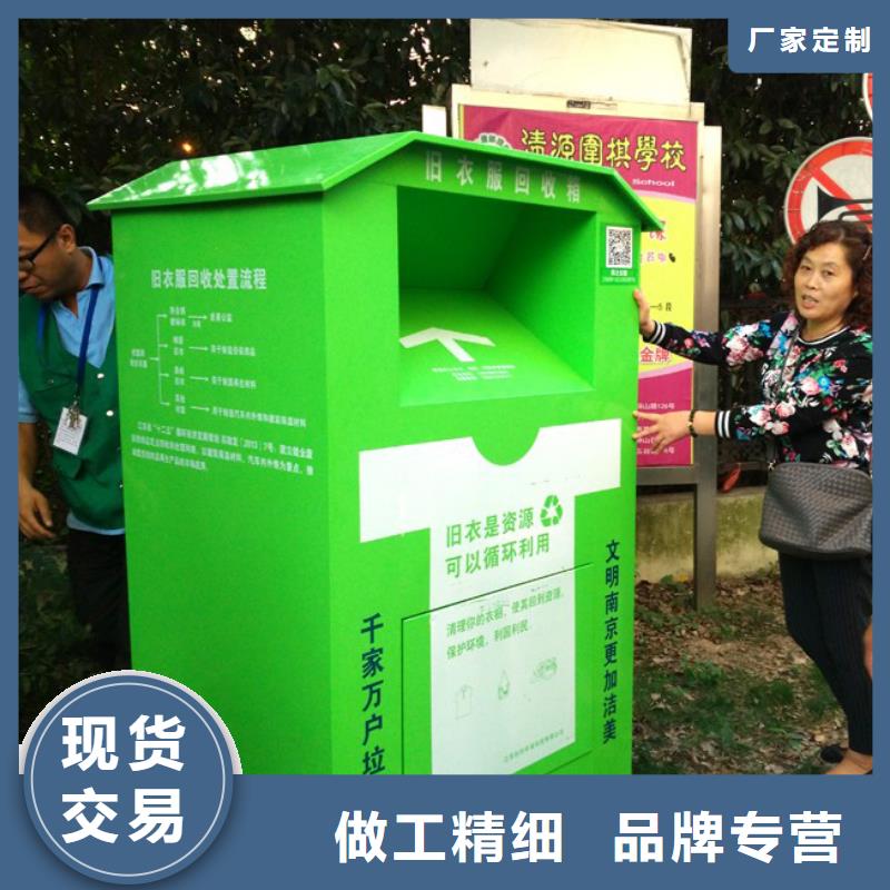 金属旧衣回收箱实力老厂