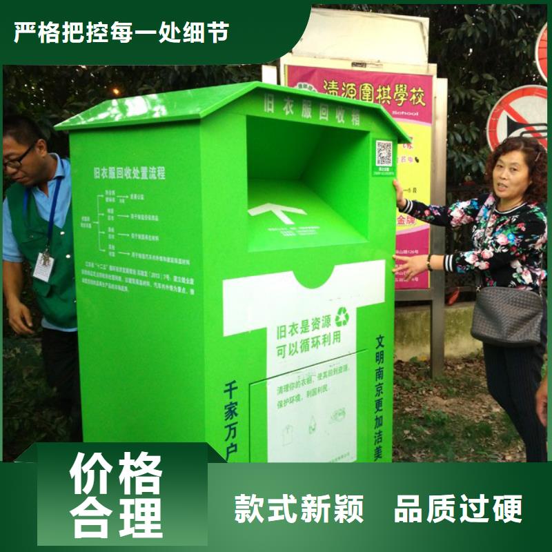 户外旧衣回收箱现货直供