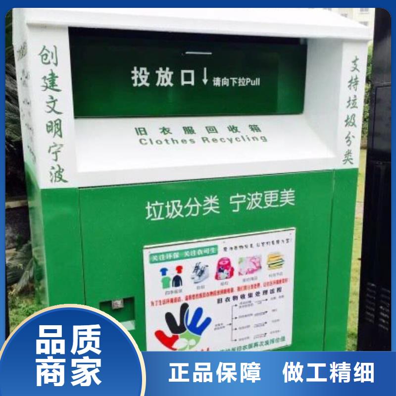 社区旧衣回收箱欢迎订购