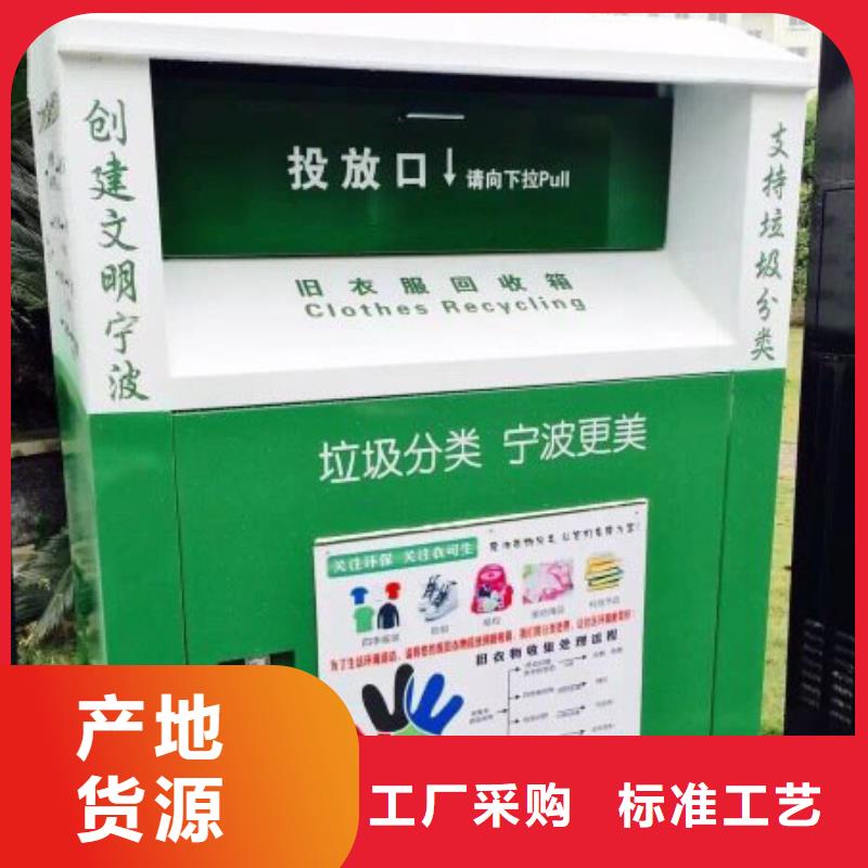 户外旧衣回收箱现货直供
