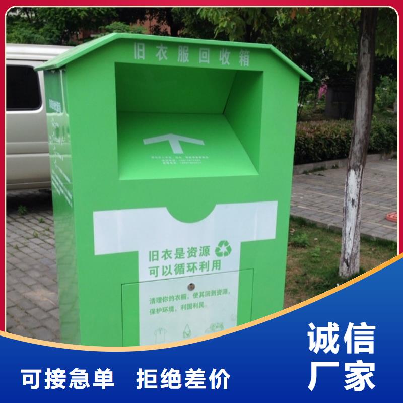 不锈钢旧衣回收箱实体大厂
