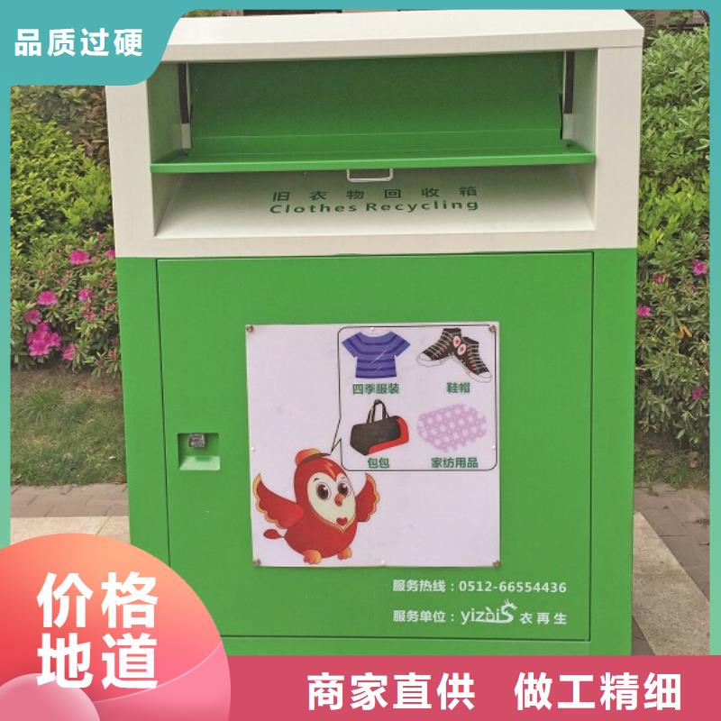 不锈钢旧衣回收箱实体大厂