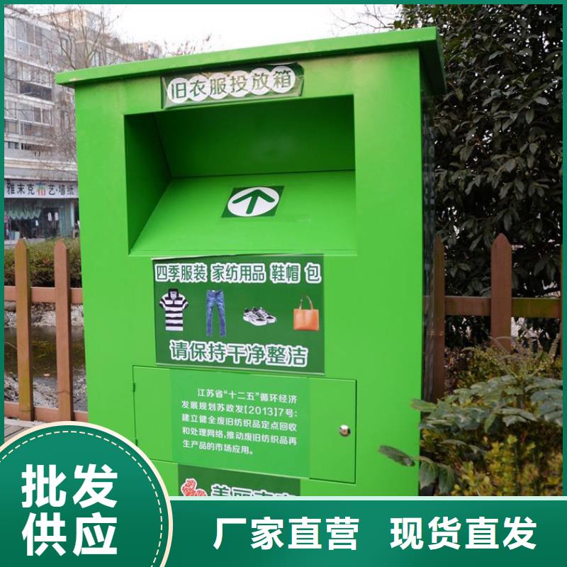 不锈钢旧衣回收箱实体大厂