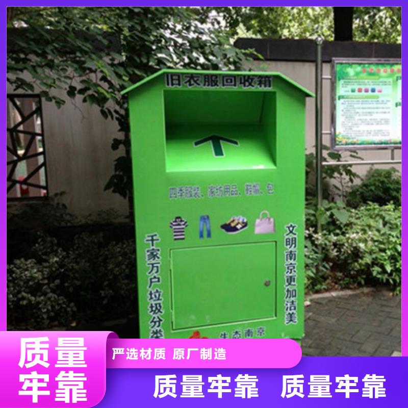 社区旧衣回收箱欢迎订购