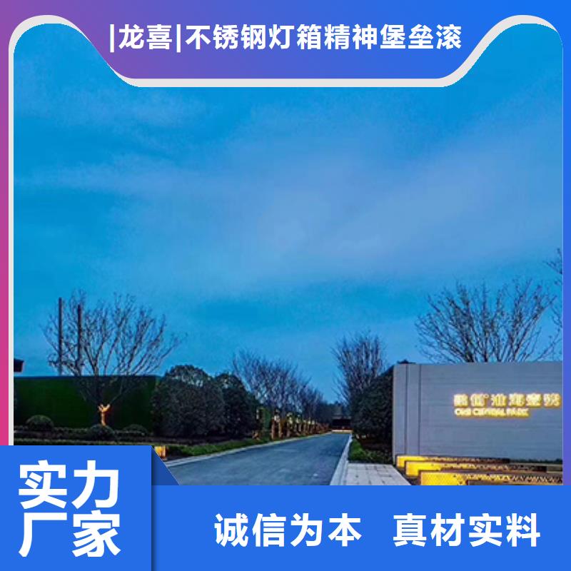 精神堡垒雕塑导视牌信赖