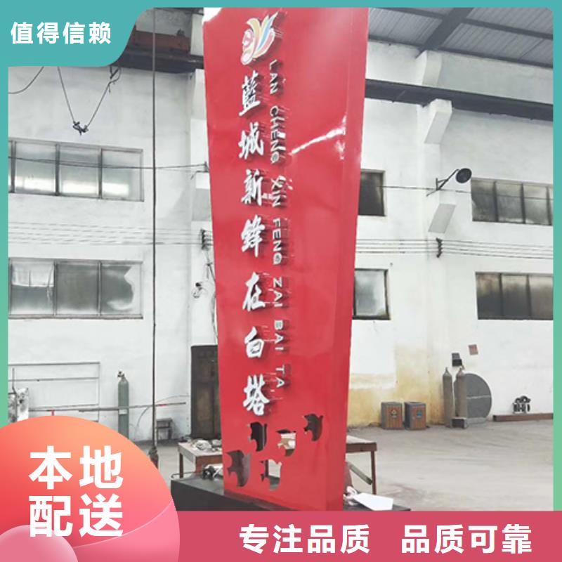 精神堡垒雕塑导视牌信赖