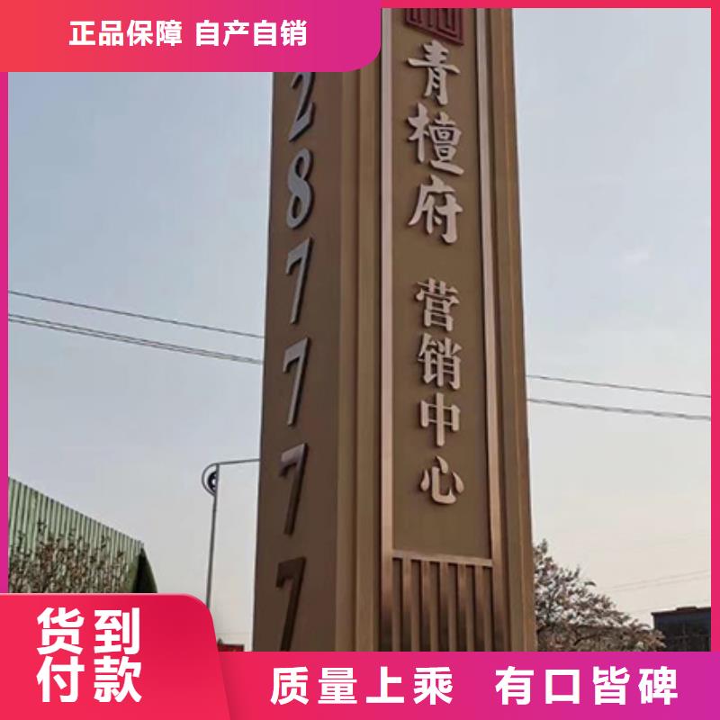 公园精神堡垒设计