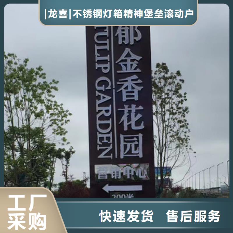 精神堡垒雕塑导视牌信赖