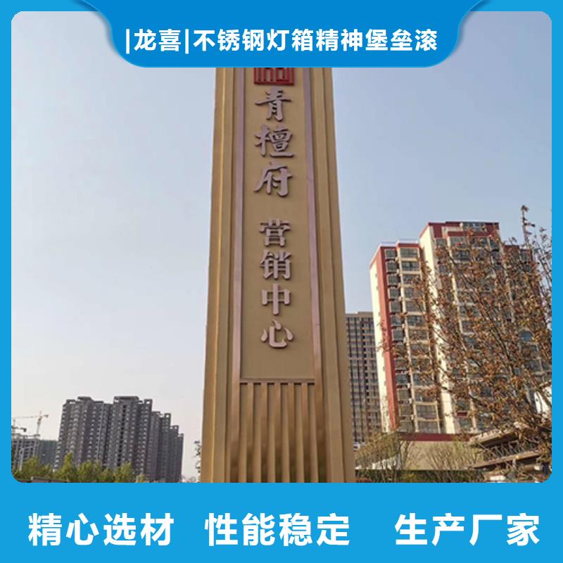 地产精神堡垒源头厂家