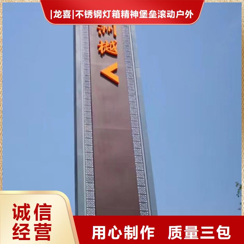 社区精神堡垒厂家