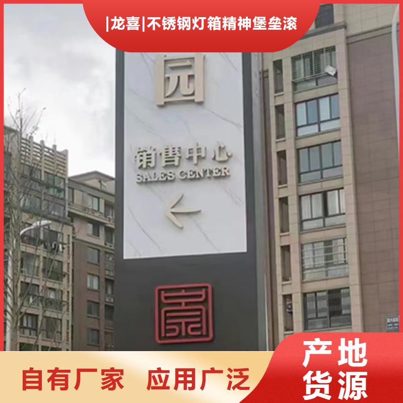 乡村振兴精神堡垒
定制仿古精神堡垒
不锈钢精神堡垒 导视牌
景区精神堡垒
大型不锈钢精神堡垒
精神堡垒制作厂家
停车场精神堡垒
广场精神堡垒
城市标志精神堡垒
工地住宅精神堡垒
防腐防锈精神堡垒
户外异性精神堡垒
美丽乡村精神堡垒型号齐全