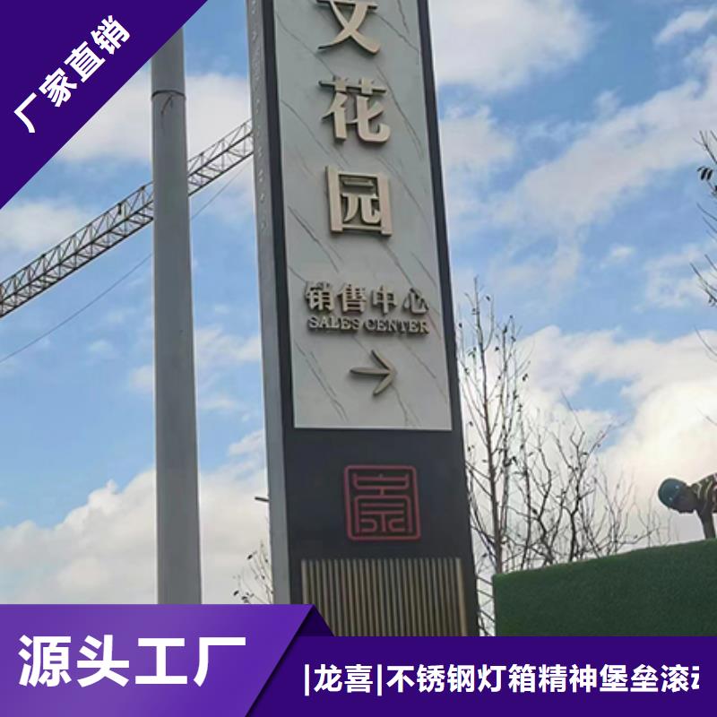 不锈钢精神堡垒标牌放心购买