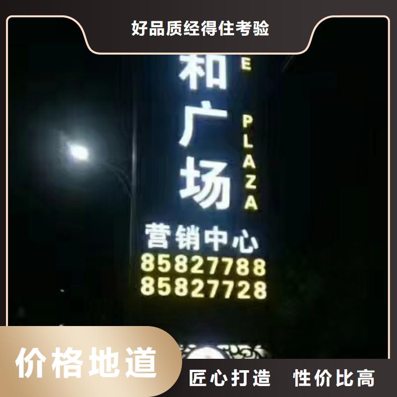 精神堡垒雕塑导视牌信赖