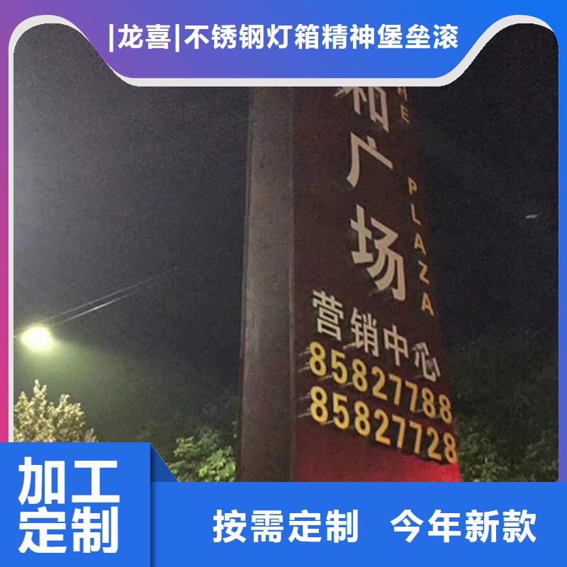 城镇路标精神堡垒价格合理