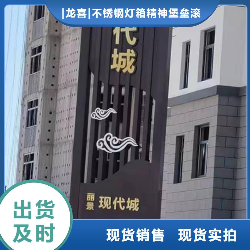 地产精神堡垒源头厂家