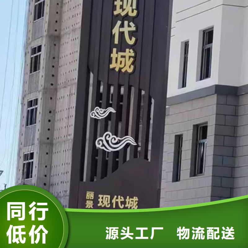 社区精神堡垒实体厂家