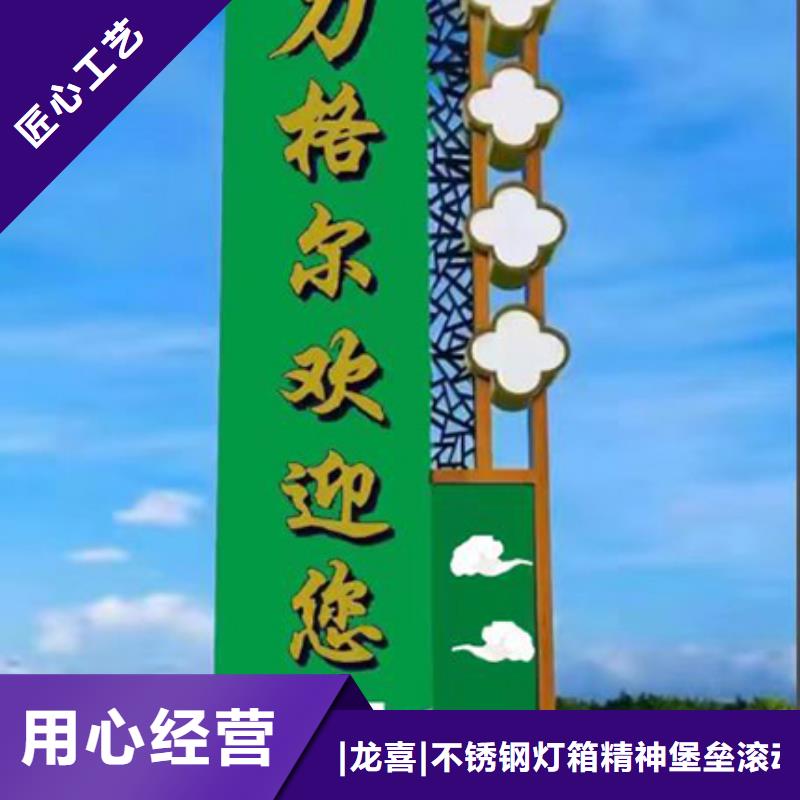 不锈钢精神堡垒标牌放心购买