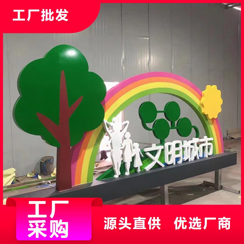 公益广告景观小品团队