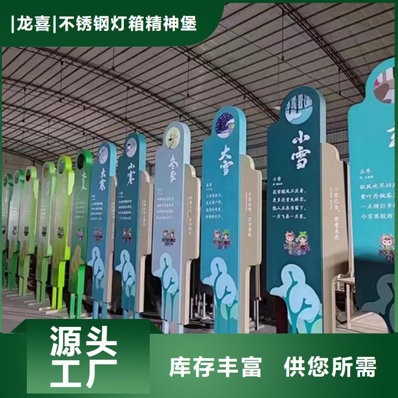 公益广告景观小品团队