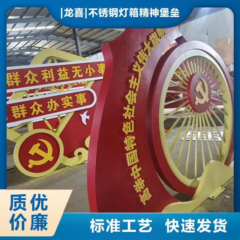 党建标识景观小品性价比高