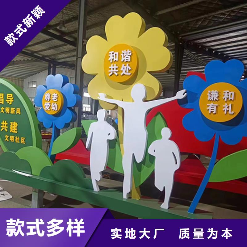 公益广告景观小品团队