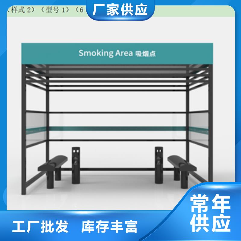 吸烟亭标识牌质量放心