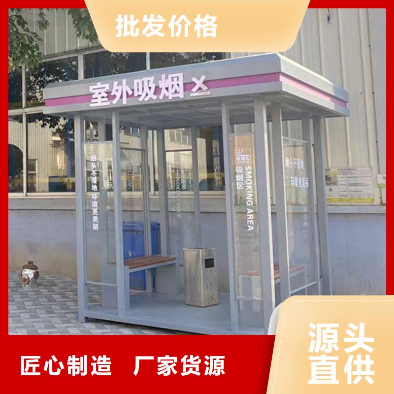 厂区吸烟亭货真价实