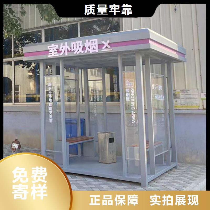 钢结构吸烟亭源头厂家