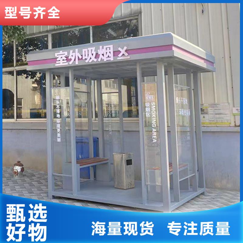 学院吸烟亭信赖