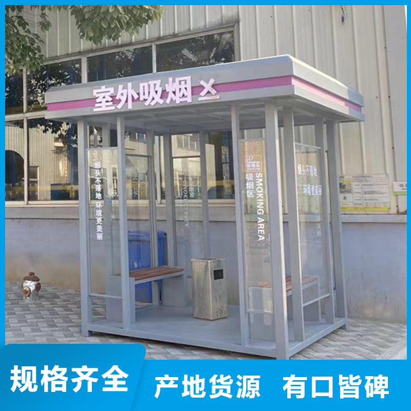 吸烟亭标识牌质量放心