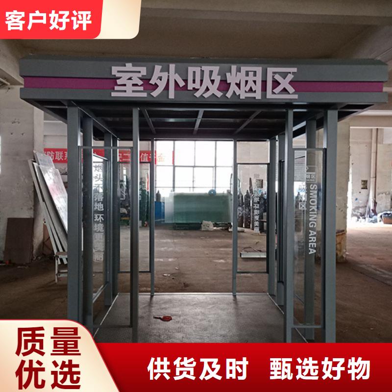 钢结构吸烟亭源头厂家