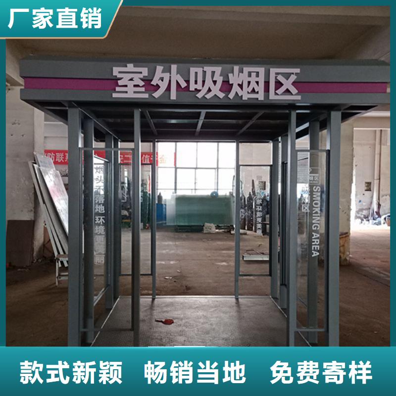 学院吸烟亭信赖