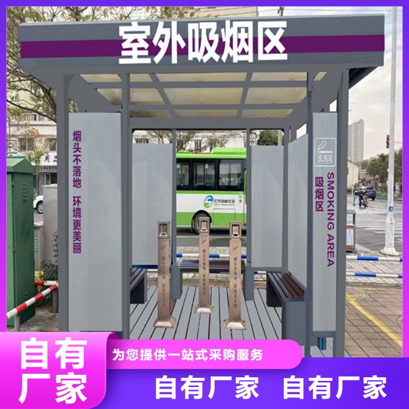 学院吸烟亭信赖