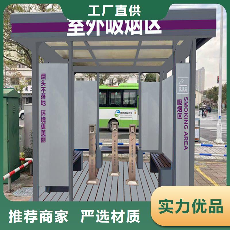 吸烟亭休息室免费拿样