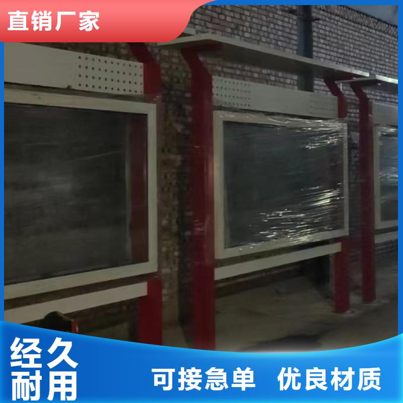 多功能可定制宣传栏灯箱
户外宣传栏灯箱
不锈钢宣传栏灯箱
太阳能宣传栏灯箱
发光宣传栏灯箱
垃圾分类宣传栏灯箱
户外防锈液压宣传栏灯箱
校园宣传栏灯箱 定制
文化长廊宣传栏灯箱
核心价值观宣传栏灯箱
太阳能滚动宣传栏灯箱
壁挂式宣传栏灯箱
落地式宣传栏灯箱全国配送