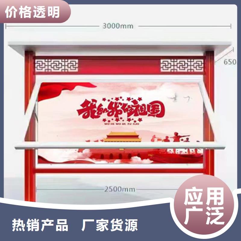 多功能可定制宣传栏灯箱
户外宣传栏灯箱
不锈钢宣传栏灯箱
太阳能宣传栏灯箱
发光宣传栏灯箱
垃圾分类宣传栏灯箱
户外防锈液压宣传栏灯箱
校园宣传栏灯箱定制
文化长廊宣传栏灯箱
核心价值观宣传栏灯箱
太阳能滚动宣传栏灯箱
壁挂式宣传栏灯箱
落地式宣传栏灯箱欢迎订购