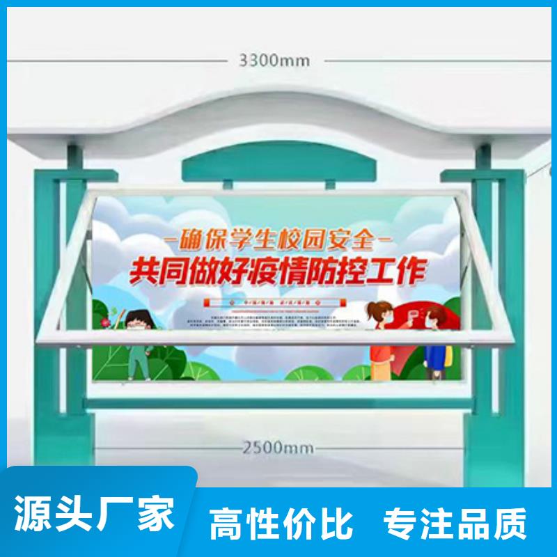 多功能可定制宣传栏灯箱
户外宣传栏灯箱
不锈钢宣传栏灯箱
太阳能宣传栏灯箱
发光宣传栏灯箱
垃圾分类宣传栏灯箱
户外防锈液压宣传栏灯箱
校园宣传栏灯箱定制
文化长廊宣传栏灯箱
核心价值观宣传栏灯箱
太阳能滚动宣传栏灯箱
壁挂式宣传栏灯箱
落地式宣传栏灯箱欢迎订购