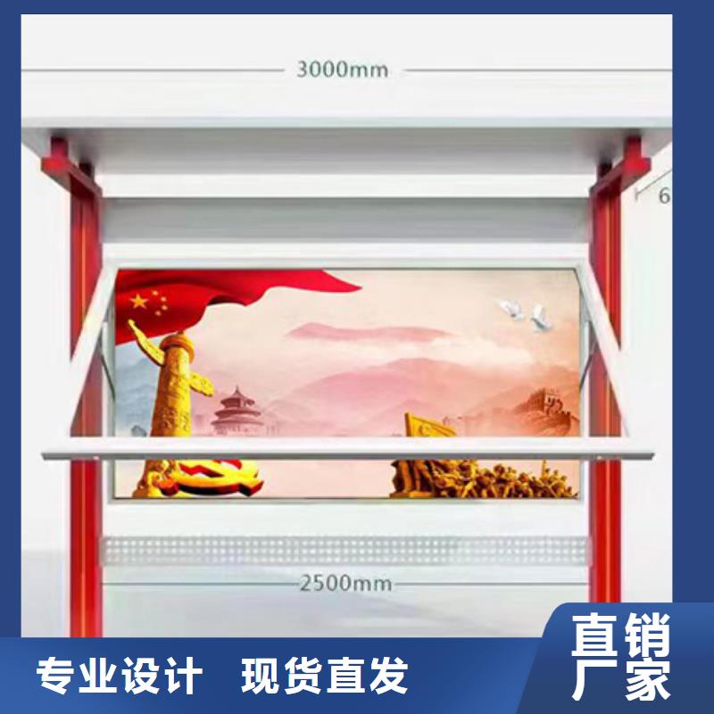 多功能可定制宣传栏灯箱
户外宣传栏灯箱
不锈钢宣传栏灯箱
太阳能宣传栏灯箱
发光宣传栏灯箱
垃圾分类宣传栏灯箱
户外防锈液压宣传栏灯箱
校园宣传栏灯箱定制
文化长廊宣传栏灯箱
核心价值观宣传栏灯箱
太阳能滚动宣传栏灯箱
壁挂式宣传栏灯箱
落地式宣传栏灯箱欢迎订购