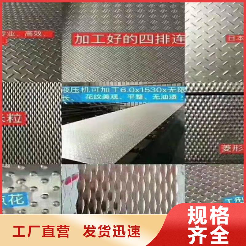 不锈钢瓦楞板热轧不锈钢卷板用心做品质