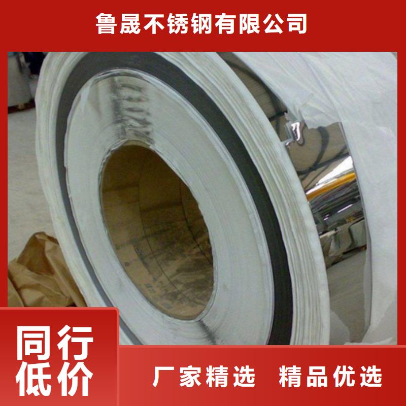 不锈钢彩板【304双相不锈钢卷板】质量为本