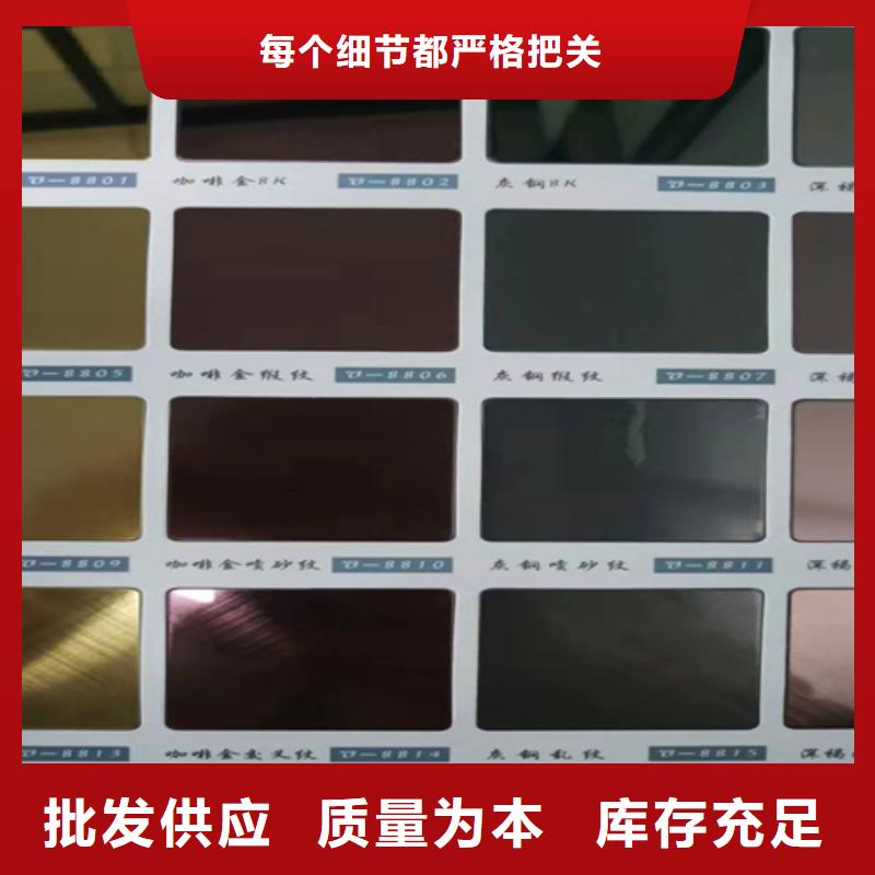 不锈钢彩板【310S不锈钢花纹板】质保一年