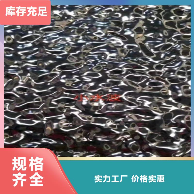 不锈钢彩板【310S不锈钢花纹板】质保一年
