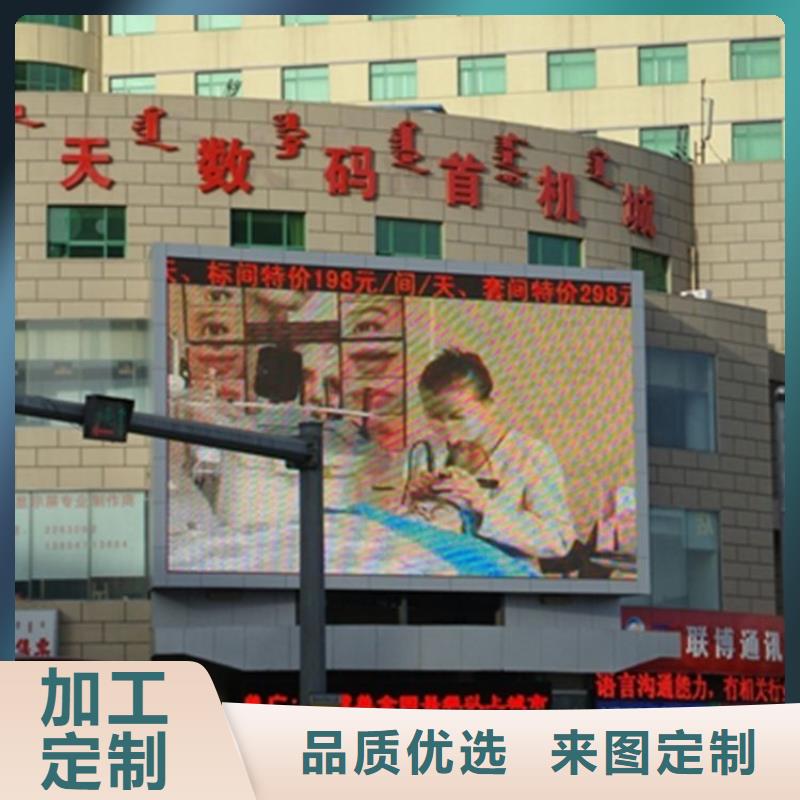 LED显示屏全彩LED显示屏一件也发货