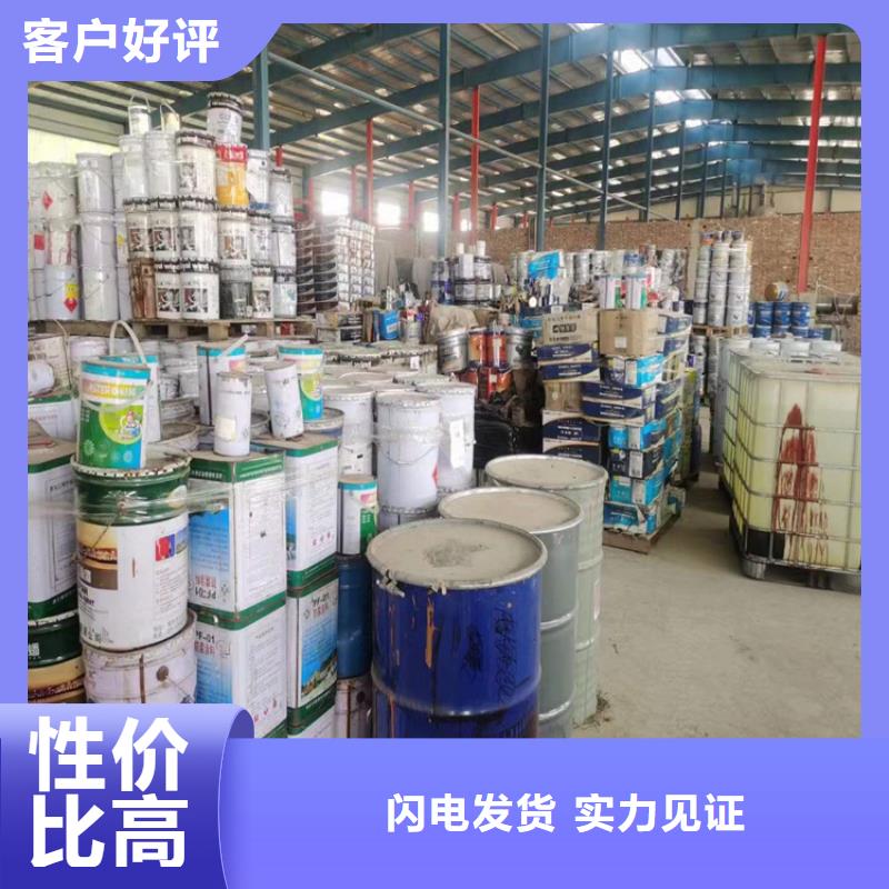 回收化工原料,高价回收油漆批量回收