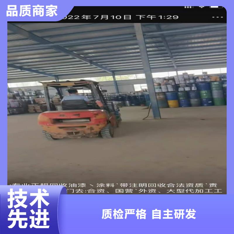 回收化工原料回收库存油漆本地企业