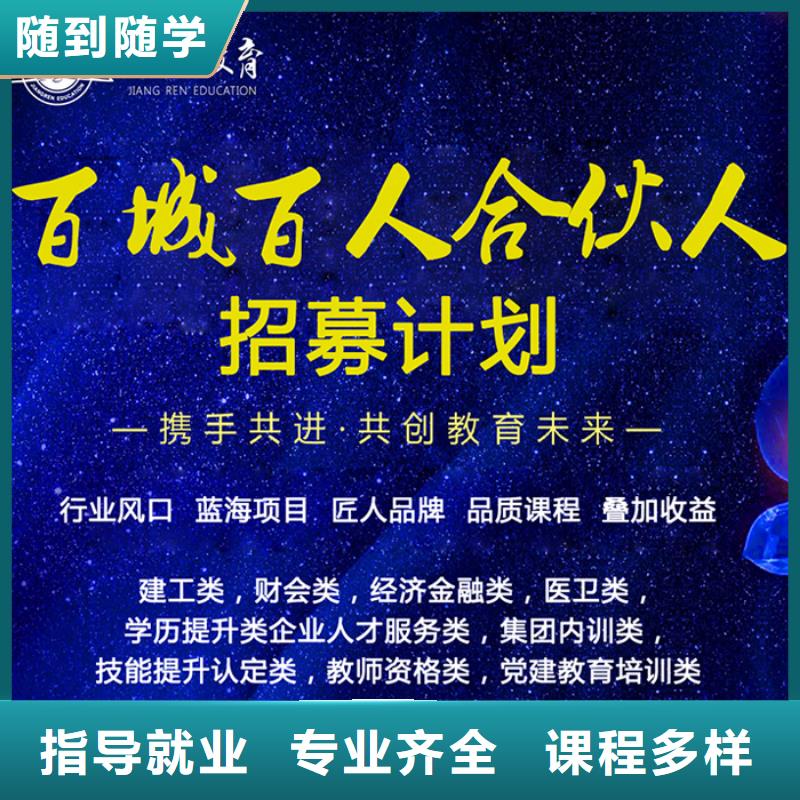 成人教育加盟_初级经济师指导就业