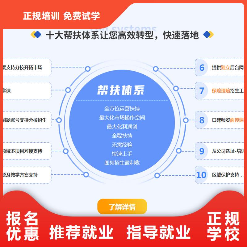 成人教育加盟_初级经济师指导就业